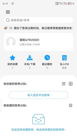 微音乐1.7.8.1