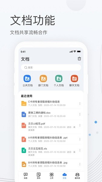 贝贝管理  v2.4.8图3