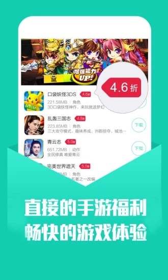 幻境GM手游盒子手机版  v1.2图3