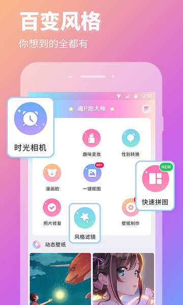 p图秀秀  v2.1.0图1