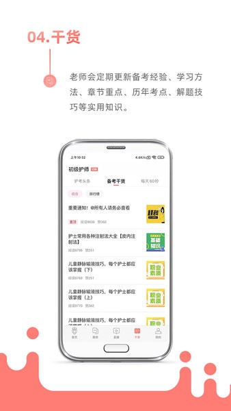 考护狮  v3.2.9图3