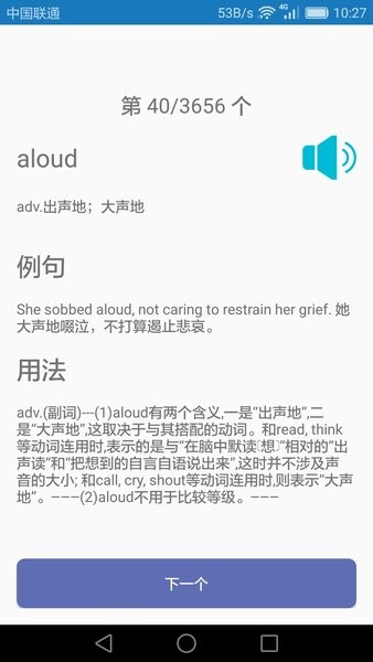 初中英语课堂  v1.3.5图1