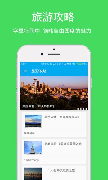 英语翻译手机版  v3.3.1图3