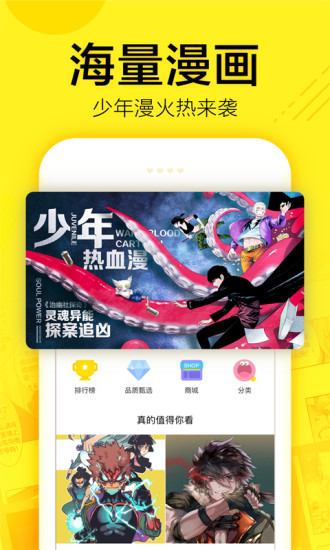 零点漫画甜不止迟  v1.0图1