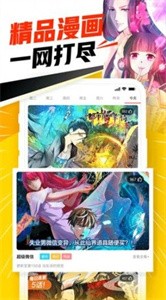 天堂漫画最新版本2022  v8.9.2图2