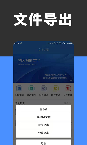 全能扫描识别  v3.2.0图3