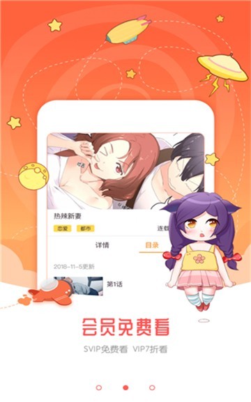 迷妹漫画mimei.动漫神器下载