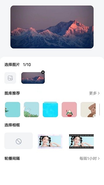 时光小组件2023  v1.1.3图3