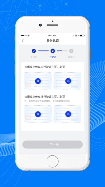 顺风大运车主  v1.9.1图2