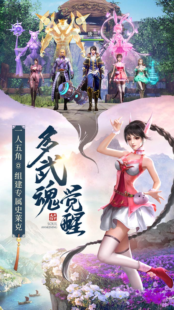 斗罗大陆千仞雪篇冷狐版汉化版