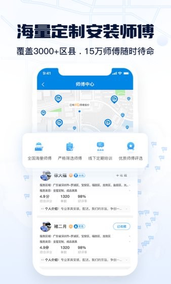 左右手商家端  v3.9.6.0图2