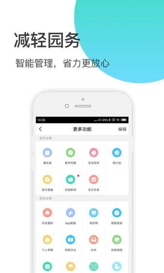 掌心宝贝园丁幼师版  v5.7.0图1