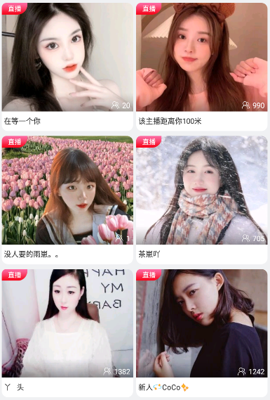 爱潮直播app  v1.0.0图1