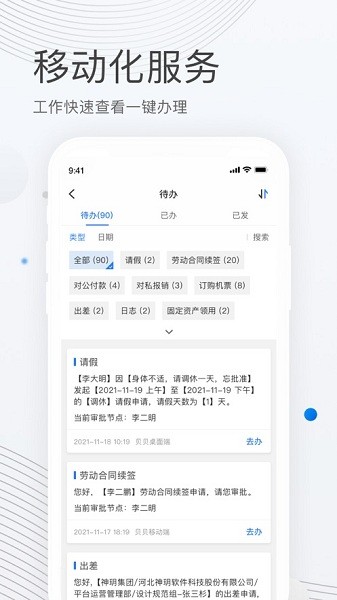 贝贝管理  v2.4.8图1