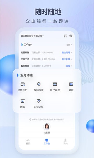 众邦E企通  v1.16.0图1