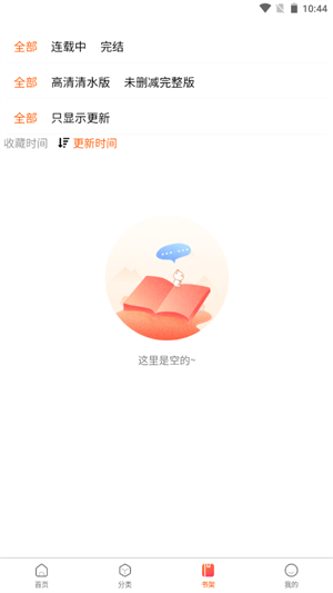 蛙漫app  v8.9.2图2