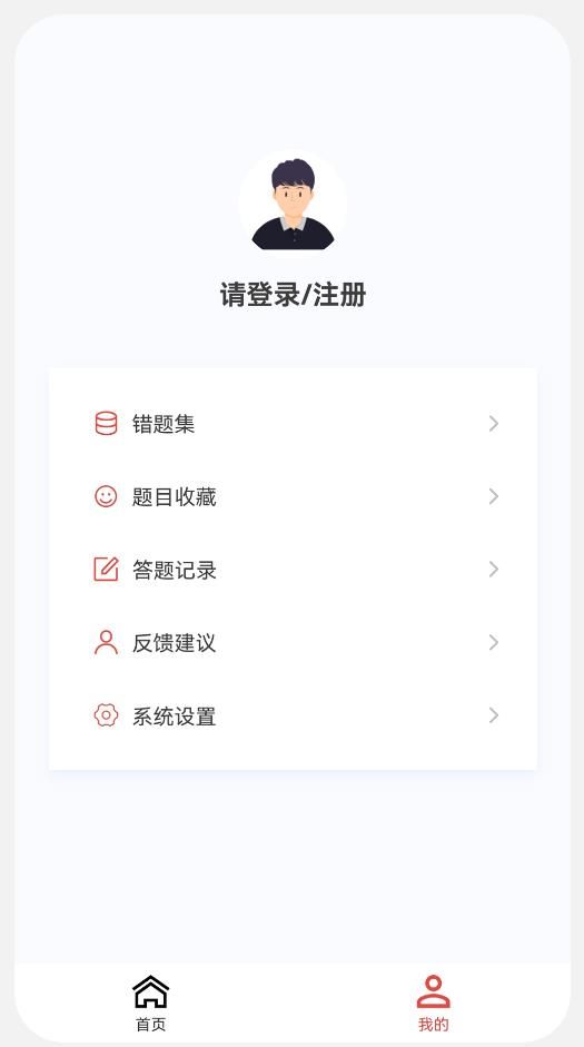 初中级会计新题库手机版  v1.0.0图1