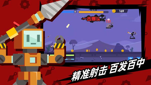 火柴人神射手破解版最新版  v1.10.4图4