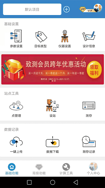 致测  v3.2.3图1