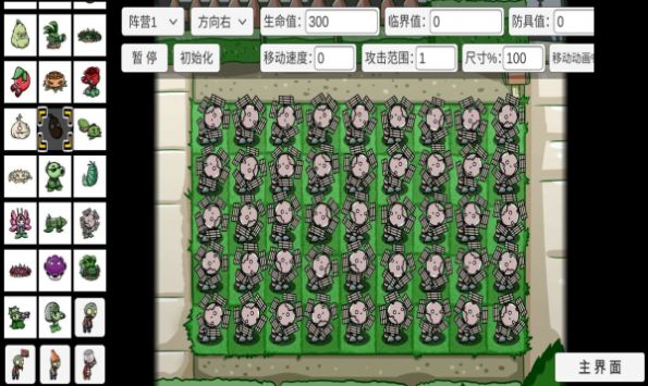 pvz_bt0.495版