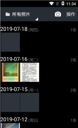 图库相册最新版v1.00苹菓安卓版下载安装  v1.0图3