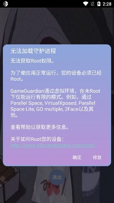 宏哥辅助器框架安卓版  v6.0图2