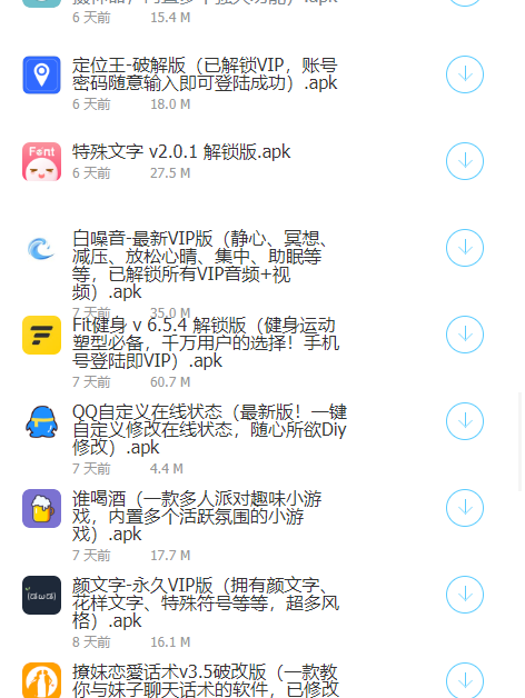 zero软件库最新版  v1.1.1图2