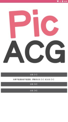 picacg哔咔2023最新版本下载