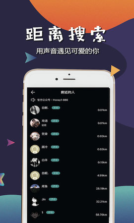 哈尼语音交友附近聊天软件  v2.110图1