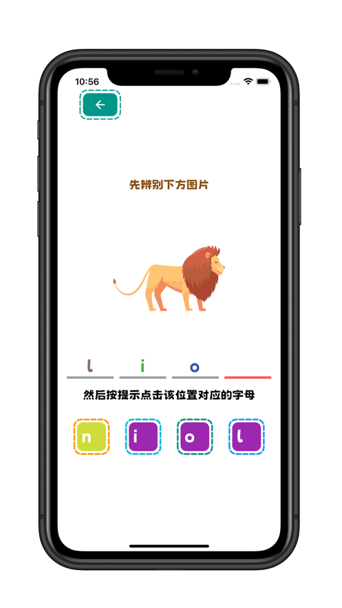 看物拼字词免费版  v1.0.0图2