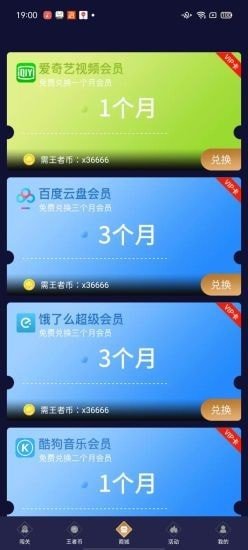 兔子换肤助手手机版  v1.53.00图1