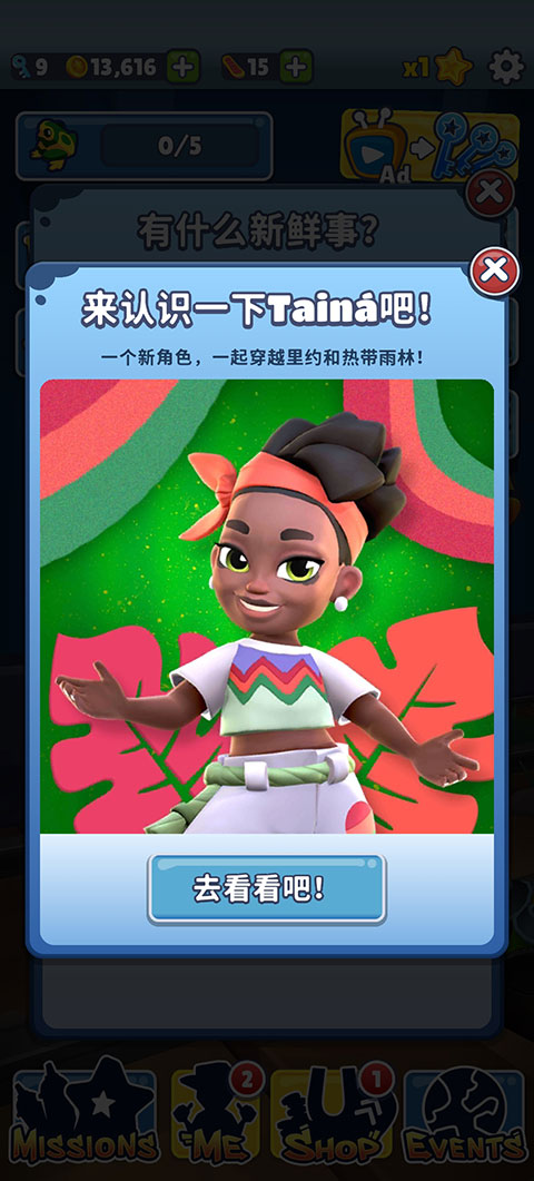 地铁跑酷2021破解版(Subway Surf)  v3.16.0图4