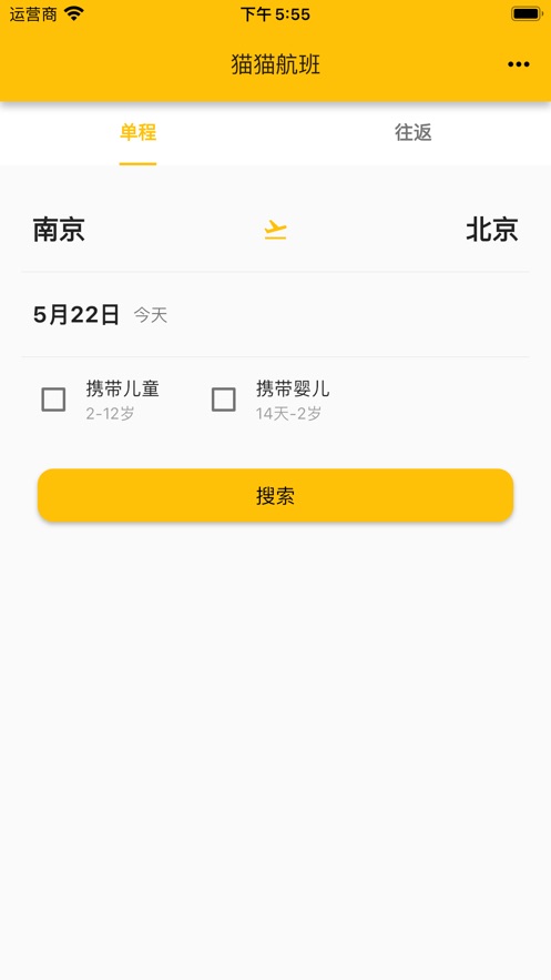 猫猫出行2024  v1.0.25图3