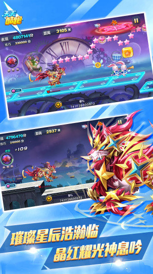 天天酷跑七彩石修改器安卓版  v1.60.00图2