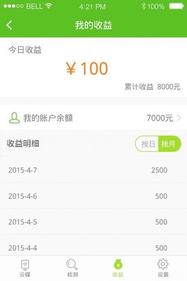 圆梦2023  v1.3.0图3
