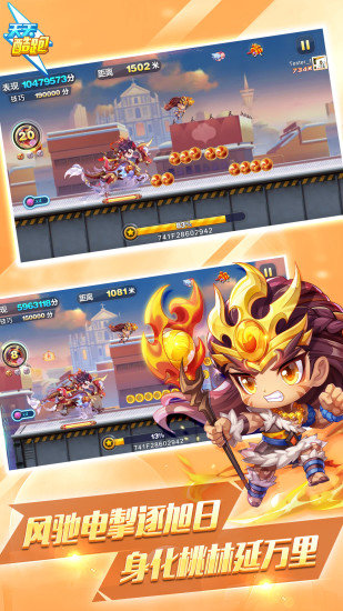 天天酷跑七彩石修改器安卓版  v1.60.00图1