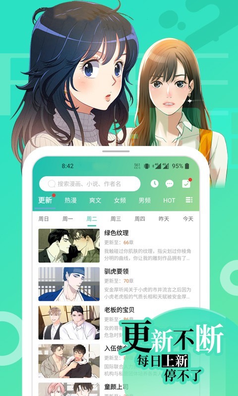 画涯漫画下载安装  v1.2.1图2