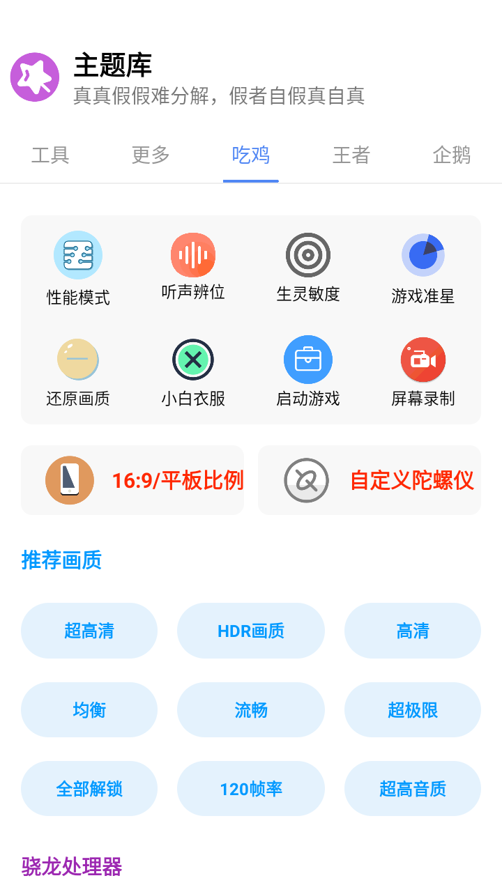 小野主题盒免费版  v8.3图4