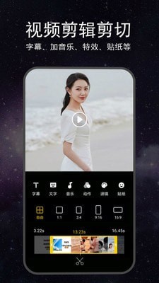 EV视频剪辑  v1.0.7图3