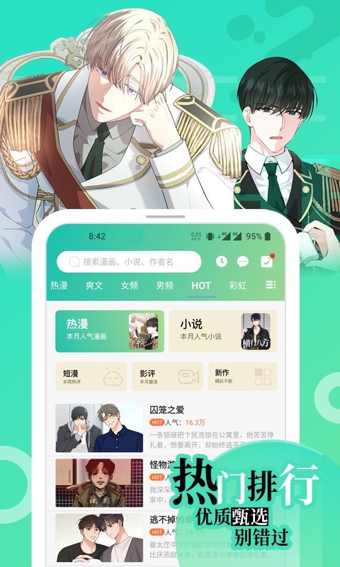 画涯漫画软件  v1.2.1图4