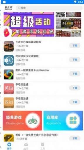 北辰车库最新版  v1.0图2