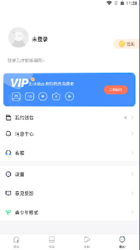 漫蛙漫画APP安全下载  v1.0.0图2