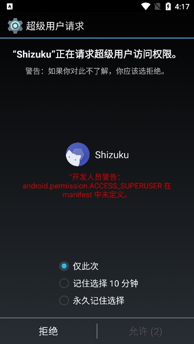 shizuku改屏幕分辨率安卓版  v12.9图1