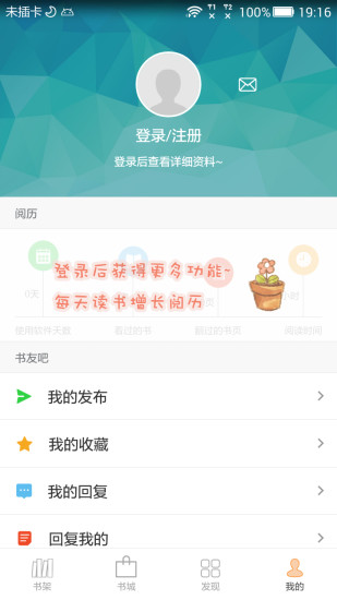 anyview阅读免费版  vv4.0.6图3