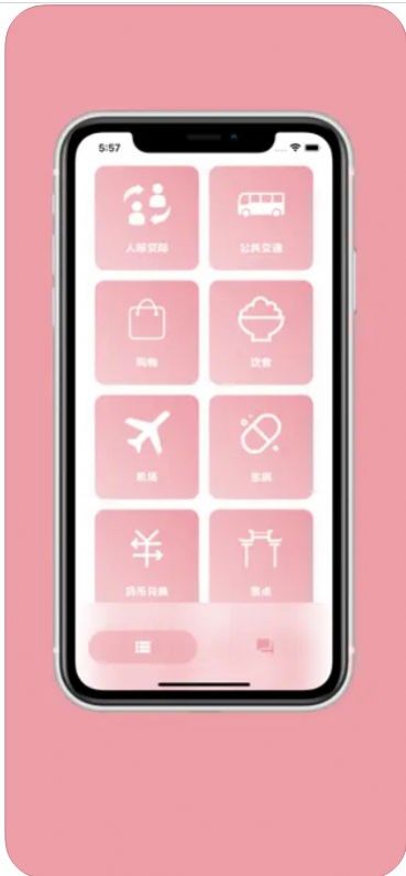 樱花助旅安卓下载  v1.1图1