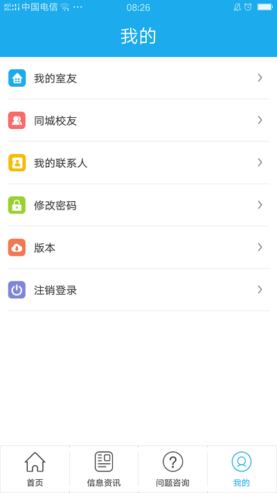 掌上迎新安卓版  v2.0.30图2