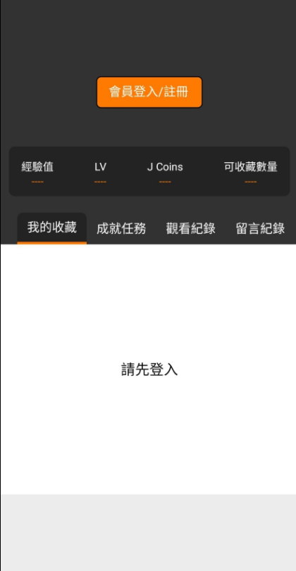 jmcomic.2.0.mic安装包36Mb  v1.5.6.0图3