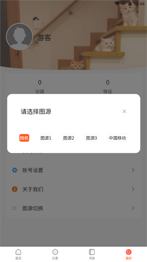 漫蛙手机版  v8.9.2图3