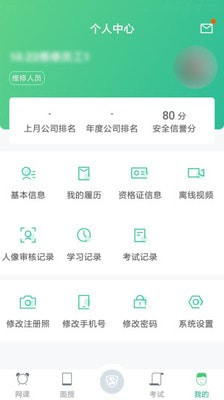 贵州省黔道安app道路运输  v1.00图1