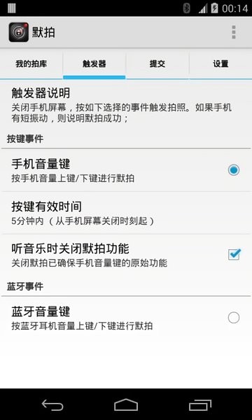 默拍安卓版  v2.2.5图1
